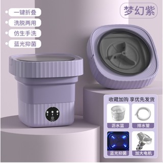 Máy Giặt Mini Gấp Gọn - Máy Giặt Tất, Đồ Lót, Đồ Cho Bé Khử Khuẩn Bằng Ánh Sáng Xanh Tiện Lợi