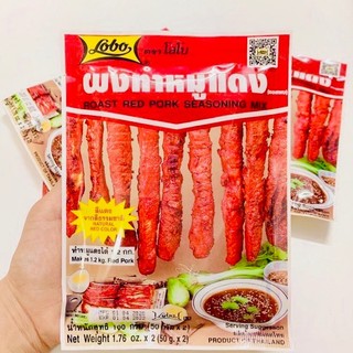 Gia vị xá xíu lobo Thái 100g