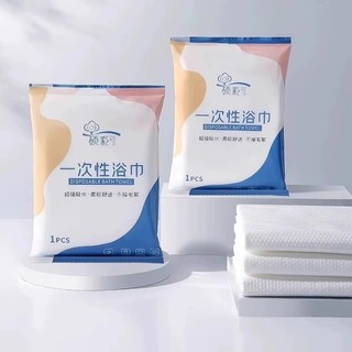 📛hot📛 khăn tắm nén du lịch cotton lớn dùng một lần thấm nước tốt tiện lợi 88463