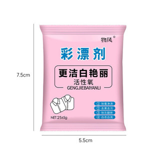 Bột tẩy trắng quần áo
