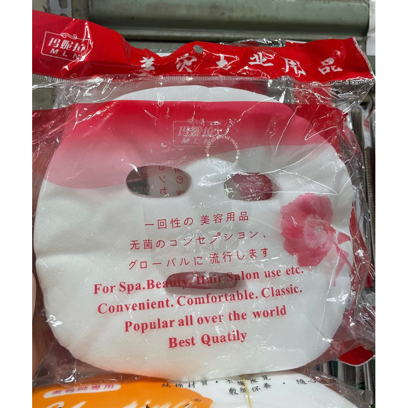 [Set 5 bịch/10 bịch] Mặt nạ giấy lột mụn MLN bịch 60 miếng