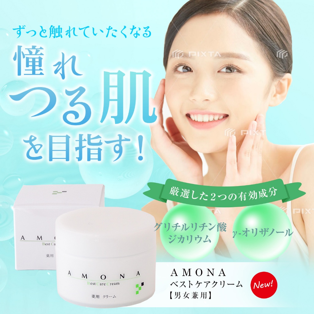 Sản xuất tại Nhật Bản Kem chăm sóc mụn trứng cá AMONA Ngăn ngừa mụn trứng cá Sẹo mụn Mặt toàn thân Mụn trứng cá ở tuổi vị thành niên Da thô Dưỡng ẩm Nếp nhăn Vết bẩn Tàn nhang Phát ban do nhiệt Chilblains Vết nứt Nứt mụn Axit Hyaluronic 30g