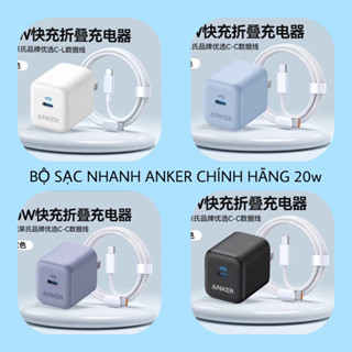  [HOẢ TỐC] CỦ SẠC NHANH ANKER 20W CHÍNH HÃNG + TẶNG KÈM DÂY SẠC