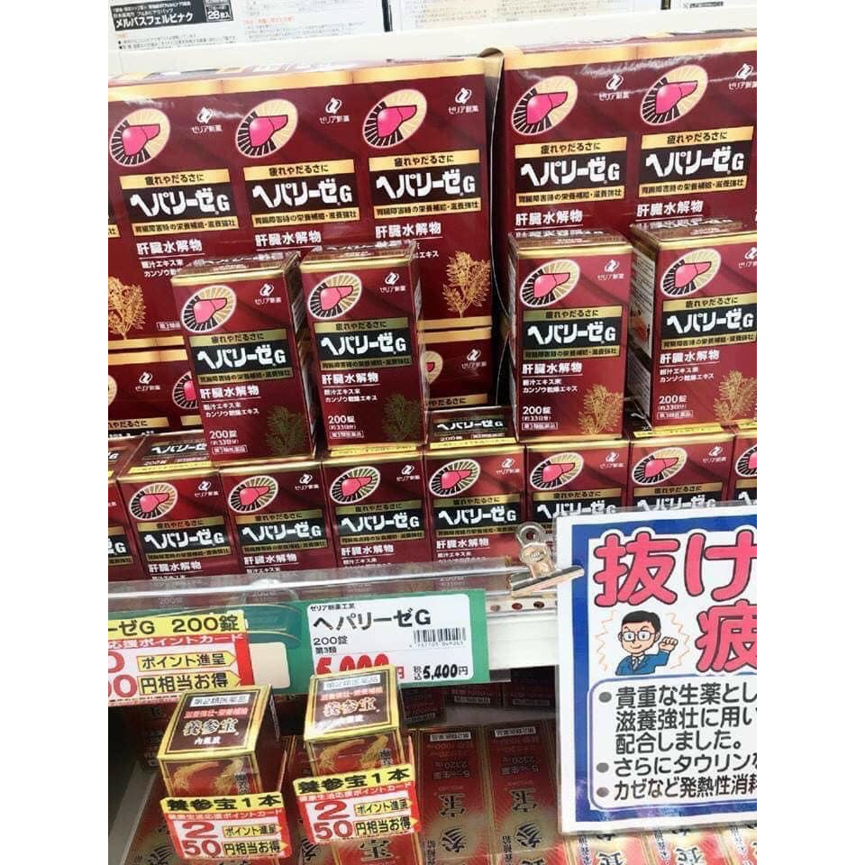 Viên uống thải độc _và bổ gan G Nhật bản 200 viên ( Nội Địa Nhật Bản )