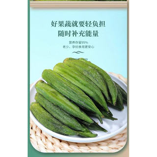 Đậu bắp sấy khô giòn tan 250gam cung cấp chất sơ, hạn sử dụng trẻ con bà bầu đều có thể sử dụng
