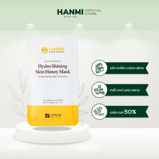 Combo 5 Mặt nạ mật ong Hanmi chiết xuất lành tính từ mật ong & thảo dược kiểm soát dầu và độ ẩm giúp da căng bóng 25ml