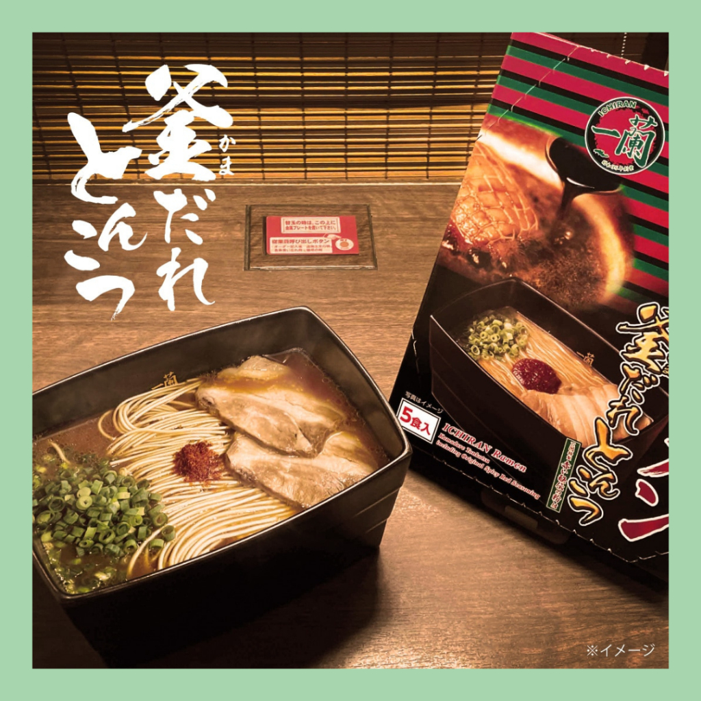 (2 phần) Mì Ichiran Ramen Kamadare Tonkotsu