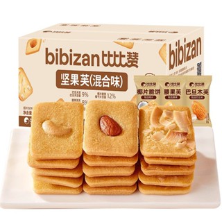  Bánh Quy Giòn Mix Hạt Dinh Dưỡng Hạt Điều,Hạnh Nhân,Dừa Giòn BiBiZan Hộp 400g 40-44gói  