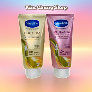 Sữa dưỡng thể Vaseline Healthy Bright Gluta HYA Serum Burst Lotion 10X 330ml