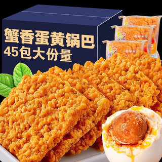 1 gói cơm cháy vị trứng muối 50gr ngon đỉnh chóp