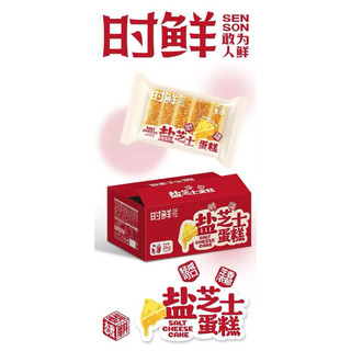 2 cái Bánh Bông Lan Mặn Viền Kem PhôMai