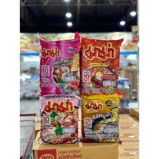 Mì mama thái lan lốc 10gói sẵn đủ vị tôm chua cay / tomyum