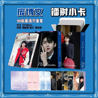 ( Order ) Set Hộp lomo ảnh thẻ Card Pangbowen tấm lomo sưu tầm