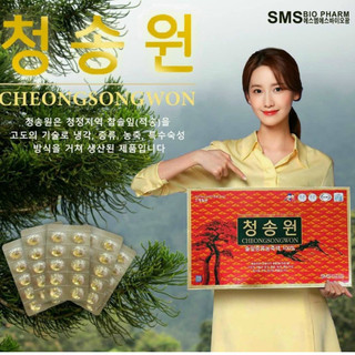 Tinh dầu thông đỏ Hàn Quốc, tinh dầu, tinh dầu thông đỏ giúp giảm mỡ máu làm sạch mạch máu