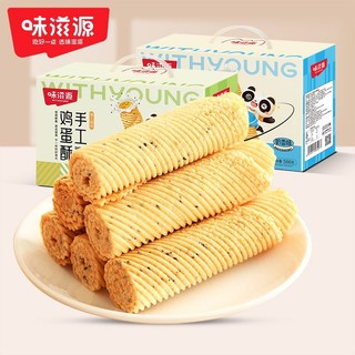 Bánh quế cuộn trứng mè weiziyuan 500g