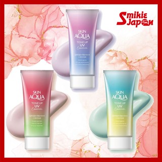 Kem chống nắng nâng tông dưỡng ẩm ROHTO Skin Aqua Tone Up UV SPF50 phiên bản hương oải hương/bạc hà/hạnh phúc