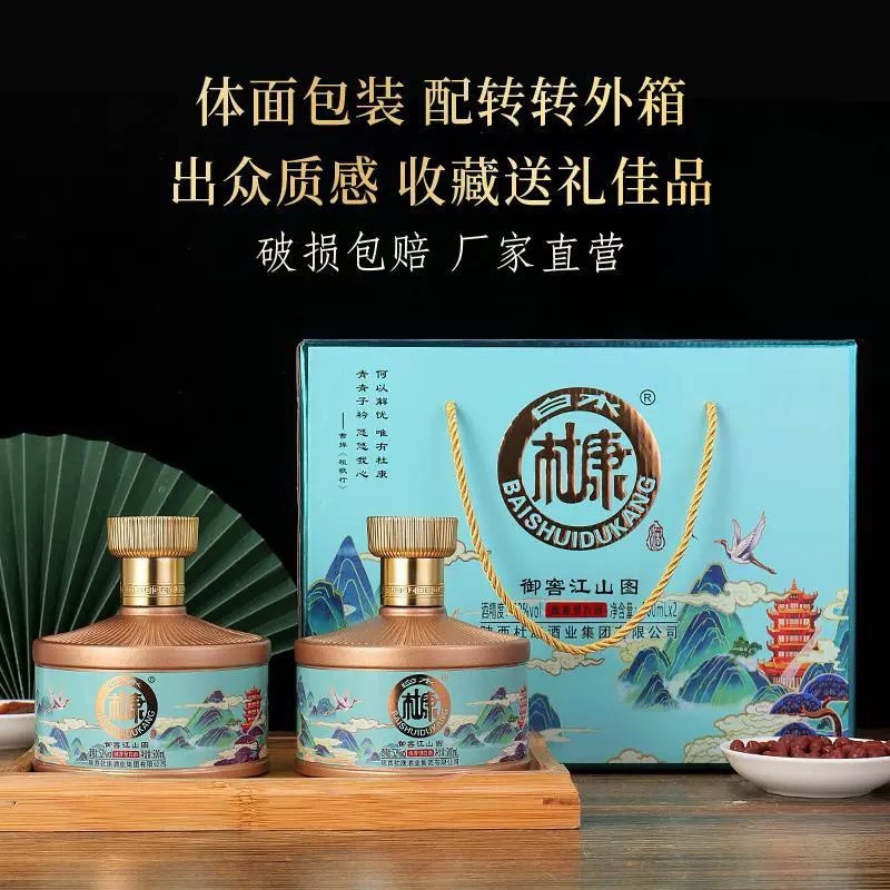 Mao Đài Đỗ Khang Hạc Vân Phong ( 1 xách 2 chai )
