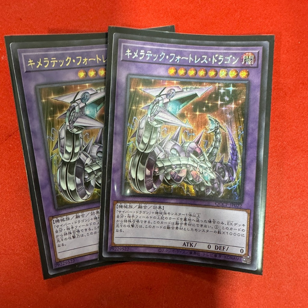 Chimeratech Fortress Dragon