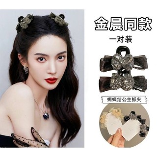 Kẹp tóc mái mini càng cua nơ lưới đính nhiều hạt