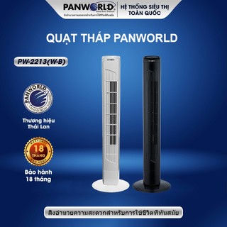 Quạt Tháp Panworld ECO CHILL PW-2213 (B-W) Điều Hoà Đối Lưu Không Khí Bảo Hành 18 Tháng