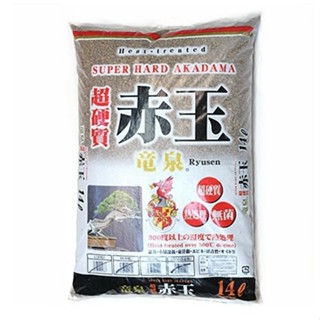 (Bao 14 Lít) - Đất Phân Nền Akadama Super Hard - Siêu Cứng || Kích rễ cây nhanh chóng, trồng thủy sinh || Mocminigarden