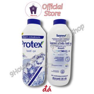 (Mẫu Mới) 01 Chai Phấn Lạnh Protex 280gram Thái Lan