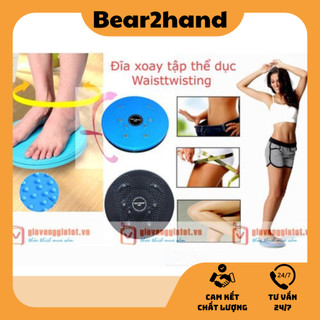 Đĩa xoay tập bụng Bear2hand Đĩa xoay eo tập thể dục 360 độ có thiết kế hạt massage
