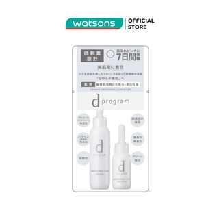 Dprogram Combo Brightening Clear