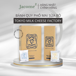 BÁNH QUY TOKYO MILK CHEESE FACTORY - BÁNH QUY KẸP PHÔMAI NHẬT BẢN