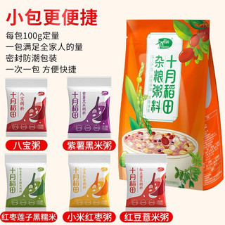 Gạo nấu cháo bát bảo 100gr/gói- combo5-7-10 gói cho5- 7-10lần nấu khác nhau