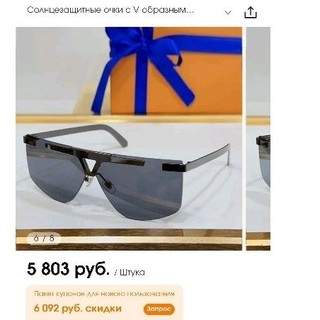 Kính si hiệu LV