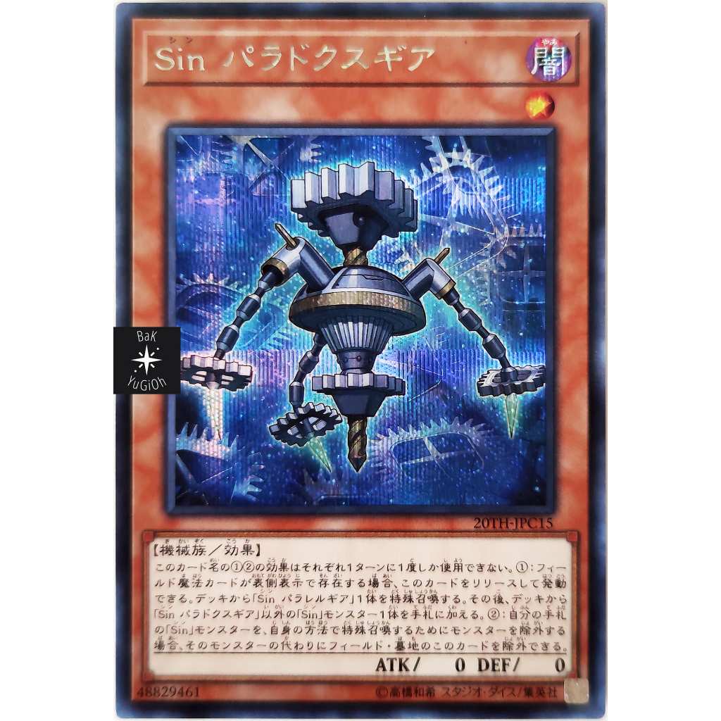 [BaK Yu-Gi-Oh] [Thẻ Bài Chính Hãng] Malefic Paradox Gear |JP| Secret Rare