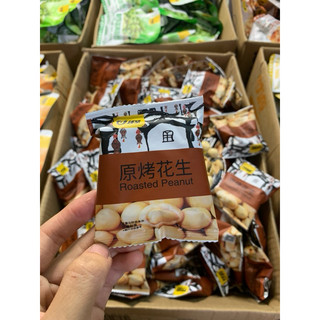 1 Gói đậu phộng nguyên vị GANYUAN