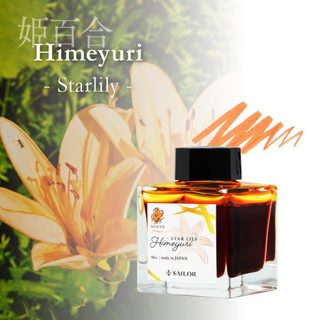 MANYO 5TH ANNIVERSARY INK 50ML 13-2009 ( LIMITED EDITION)