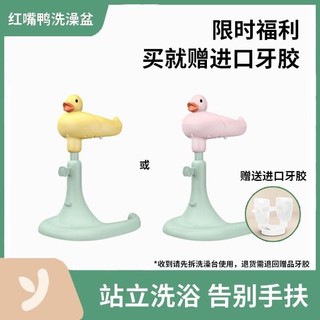 GHẾ TẮM CHO BÉ ĐA NĂNG 4IN1 - ODER