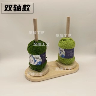 Giá đỡ len/Trục xoay len, giữ len, chống rối len bằng gỗ