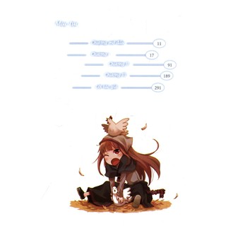 Sách - Sói & Gia Vị - Tập 8