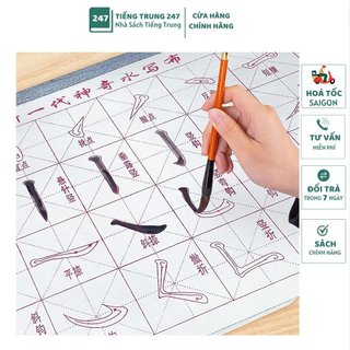 Vải ma thuật luyện viết thư pháp trung hoa, bút luyện viết thư pháp