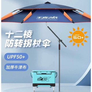 Ô/ dù lệnh tâm câu cá 2 tầng mc jiadiaoni chính hãng kèm phụ kiện đầy đủ- ô câu đài cao cấp chống tia uv tuấn nghĩa