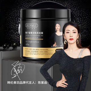 Hũ Kem Xả Tóc Hunmui 500gr Trứng Cá Muối Giúp Tóc Suôn Mượt Bồng Bềnh, Chắc Khoẻ, Giảm Tình Trạng Trẻ Ngọn, Khô Xơ