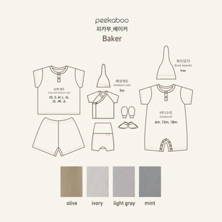 |PEEKABOO 2024| BAKER BODY SUIT