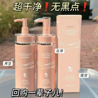 Kem Tẩy Lông OTOU Ức Chế Mọc Lông, Kem Triệt Lông Không Gây Kích Ứng Tẩy Sạch Lông Nách Tay Chân Bikini Dễ Sử Dụng