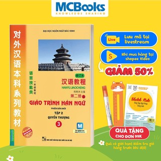 Sách - Giáo Trình Hán Ngữ 3 - Quyển Thượng - Tập 2 - Kèm App Học Online