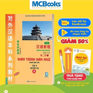 Sách - Giáo Trình Hán Ngữ 4 Tập 2 Quyển Hạ Bổ Sung Bài Tập - Đáp Án - Học Kèm App Online