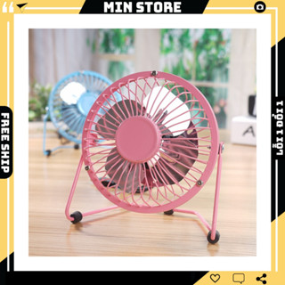 Quạt USB, Quạt Lồng Sắt Mini Cắm Cổng USB Tiện Dụng