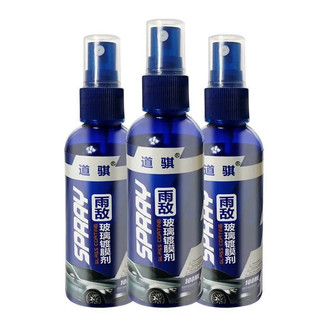 HCM Chai Xịt Nano Chống Nước Mưa, Hơi Nước, Sương Mù Kính Mũ Bảo Hiểm, Kính Chiếu Hậu Xe Máy, Ô Tô