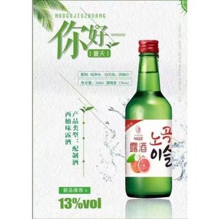 R**u hoa quả Soju 360ml