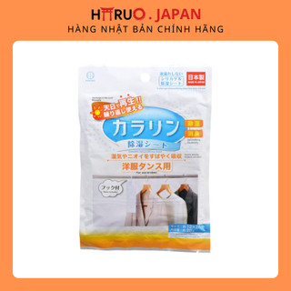 Miếng hút ẩm tủ quần áo Kokubo Hàng nội địa Nhật