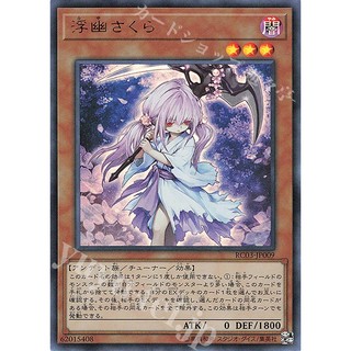 Lá bài thẻ bài Yugioh RC03-JP009 - Ghost Reaper & Winter Cherries - Ultra Rare