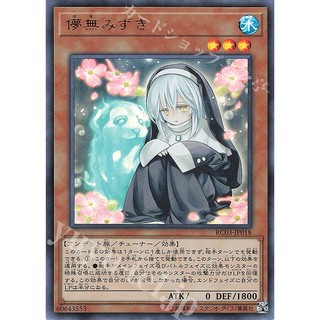 Lá bài thẻ bài Yugioh RC03-JP018 - Ghost Sister & Spooky Dogwood - Ultra Rare